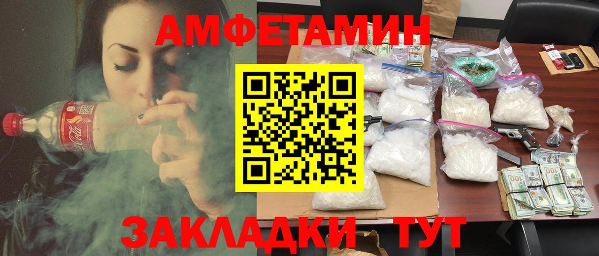 Амфетамин 98% Майкоп