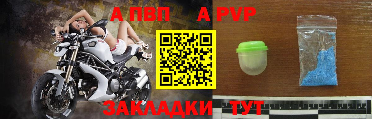 Alpha-PVP мука Майкоп