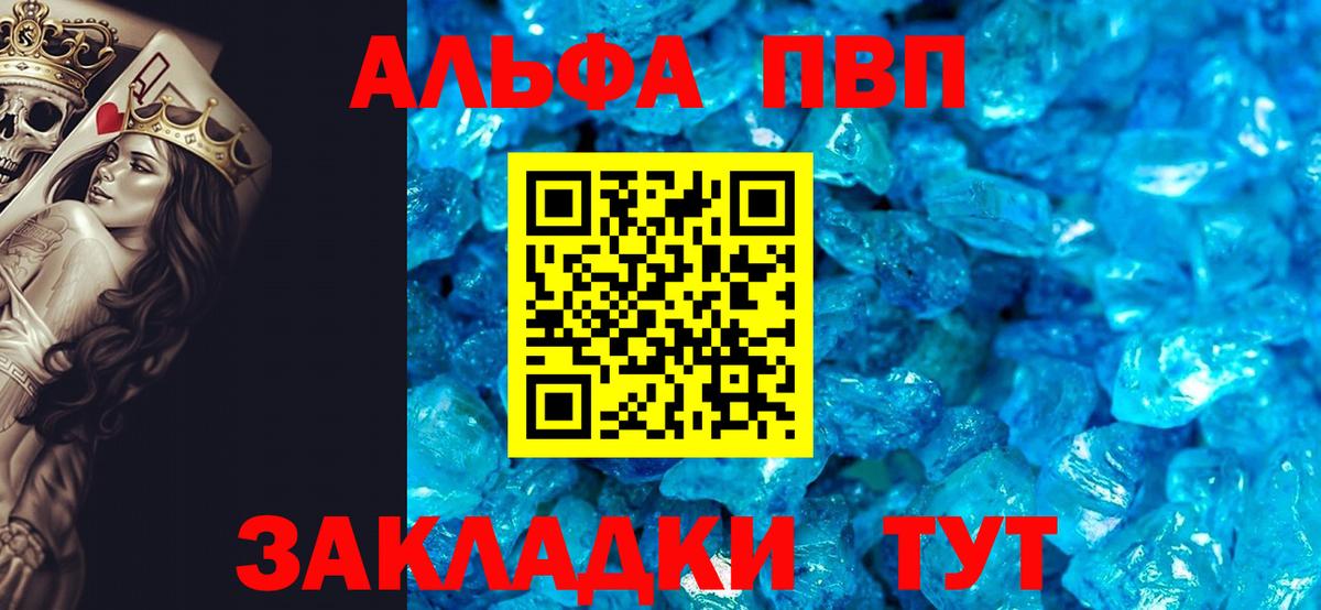 А ПВП Crystall  Вход с VPN  Alfa_PVP  A-PVP Соль  Майкоп  Альфа ПВП Соль 