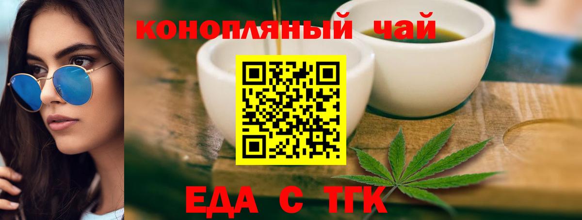 Майкоп  Печенье с ТГК конопля  Вход с VPN 