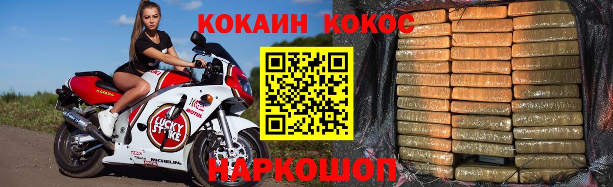 КОКАИН 97% Майкоп