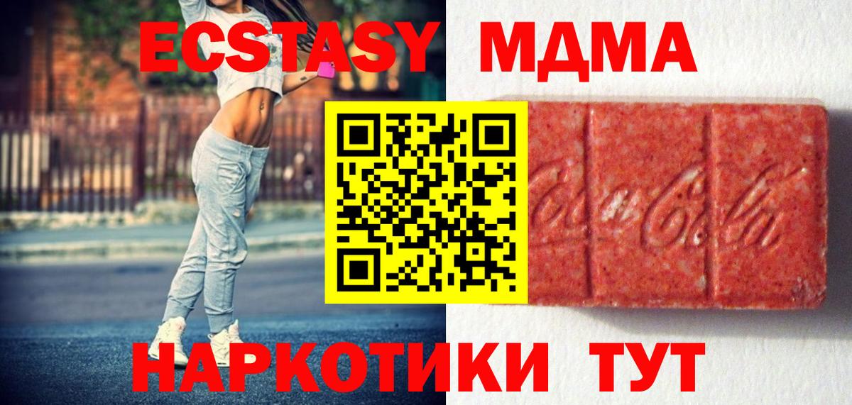 Майкоп  ЭКСТАЗИ  Вход с VPN  ЭКСТАЗИ Дубай 