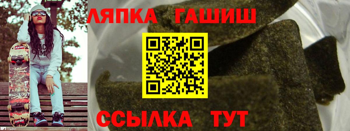 ГАШ гашик  Вход с VPN  Майкоп  Гашиш гашик 