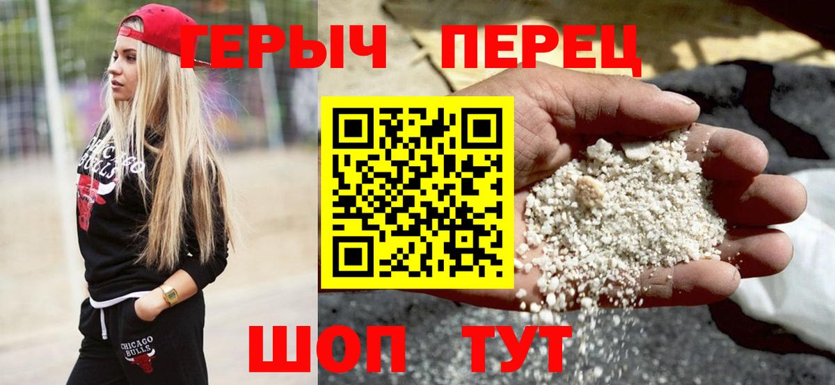 Майкоп  ГЕРОИН Heroin  Вход с VPN 