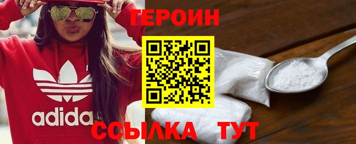 Героин афганец Майкоп