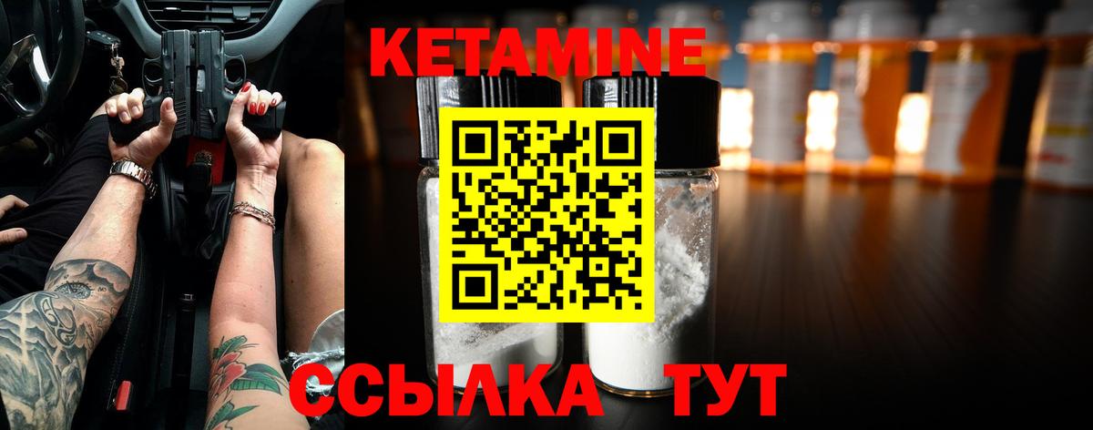 Майкоп  Кетамин ketamine  Вход с VPN  Кетамин ketamine 