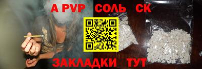 спайс Будённовск