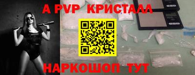 спайс Будённовск