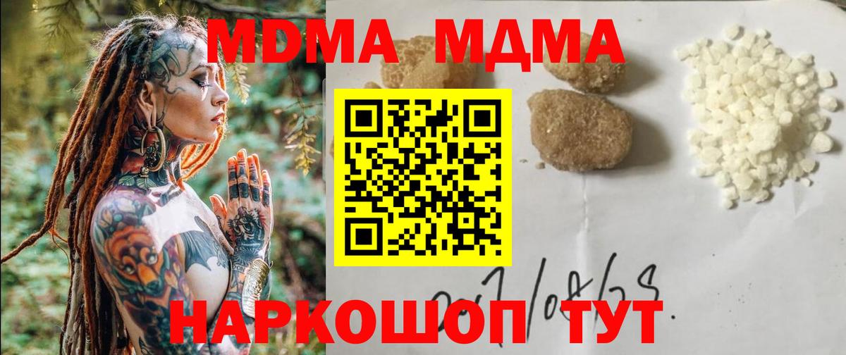МДМА crystal  Вход с VPN  MDMA  Майкоп  MDMA crystal 