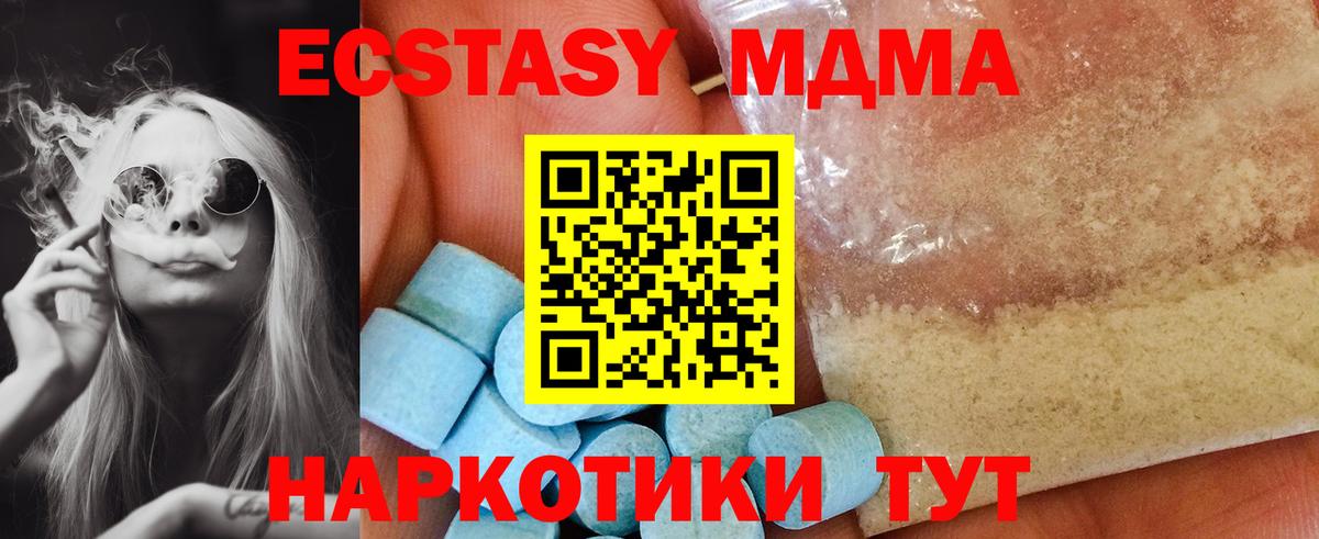 МДМА молли Майкоп