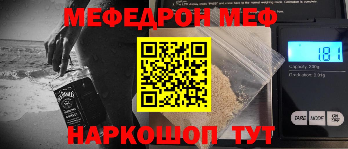 МЯУ-МЯУ мука  KRAKEN зеркало  Мефедрон  МЯУ-МЯУ  МЯУ-МЯУ 4 MMC  Майкоп  Вход с VPN 