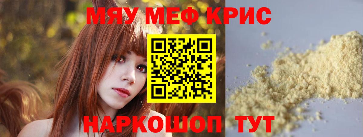 Мефедрон мука Майкоп
