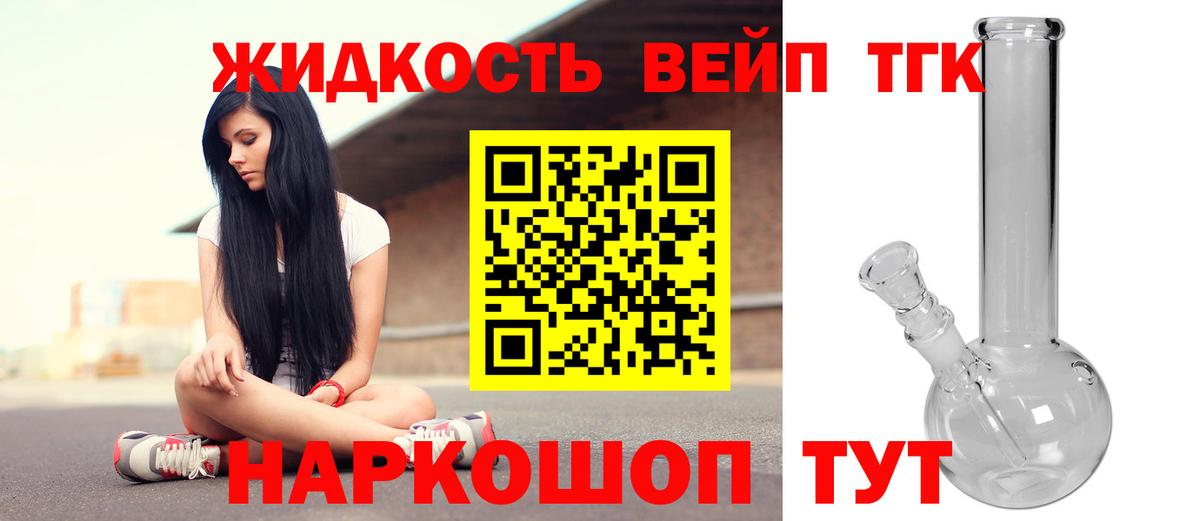 ТГК THC oil  Вход с VPN  закладки  Майкоп 